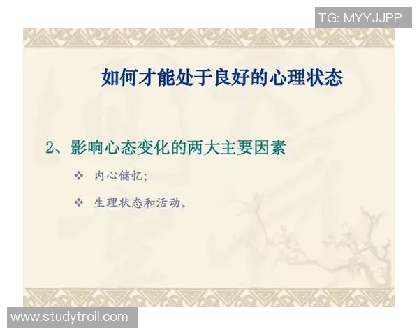 南京飞盘队心理素质探讨：如何在比赛中保持冷静与专注